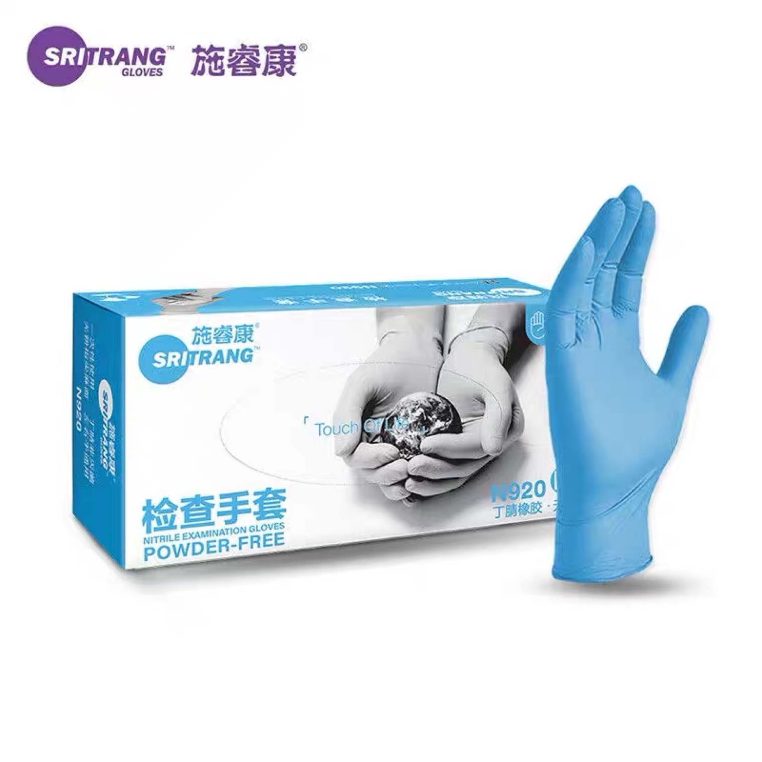一次性丁腈手套