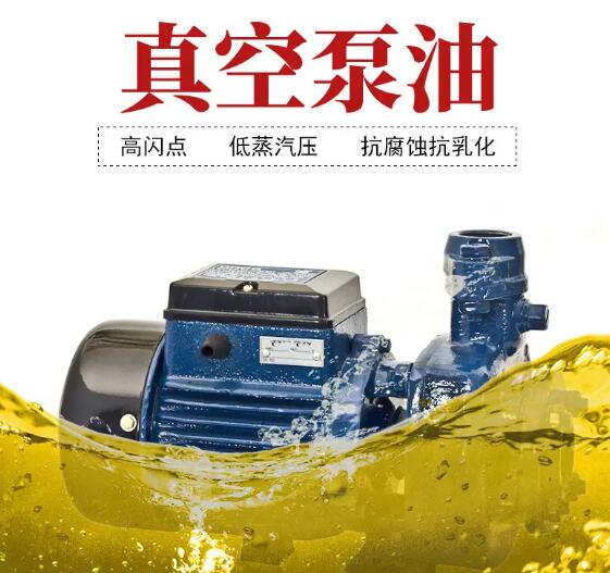 真空泵油 真空泵润滑油  原装正品专用油