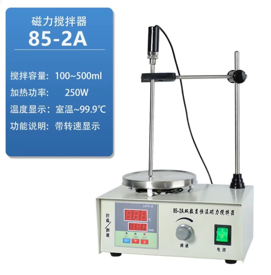 双数显恒温磁力搅拌器