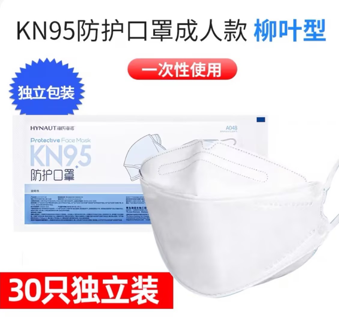 KN95防护口罩