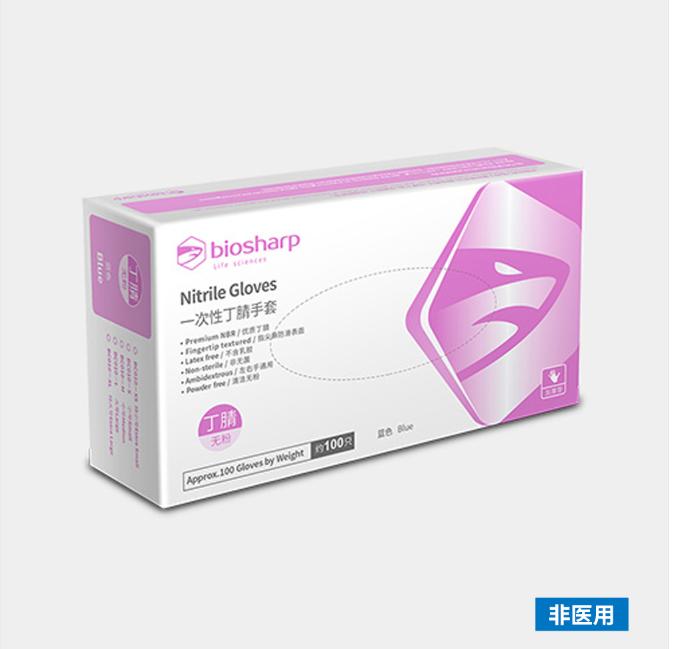 丁腈手套/抽取式3.5g 小号